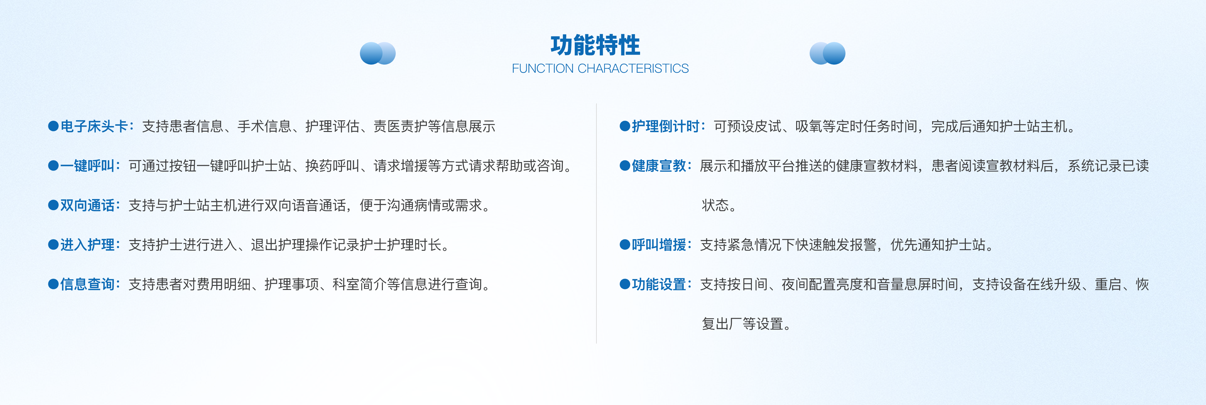 10.1寸床頭分機@2x-2.png