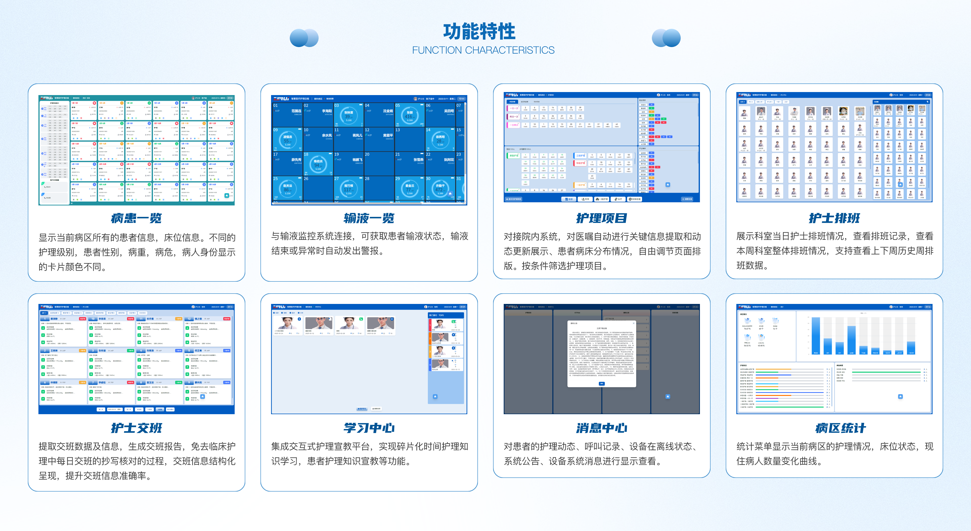 護理白板@2x.png
