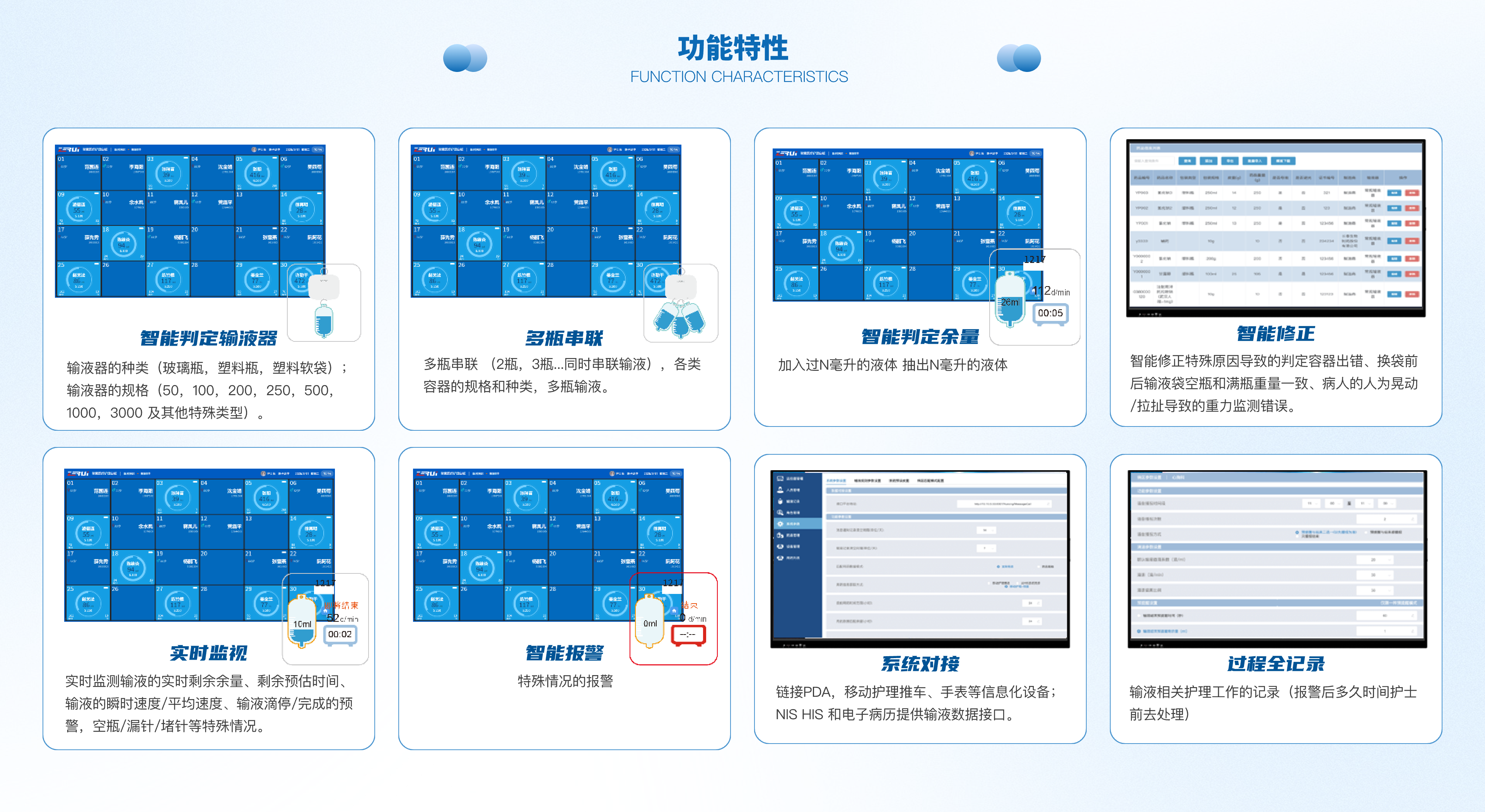 輸液報(bào)警@2x.png