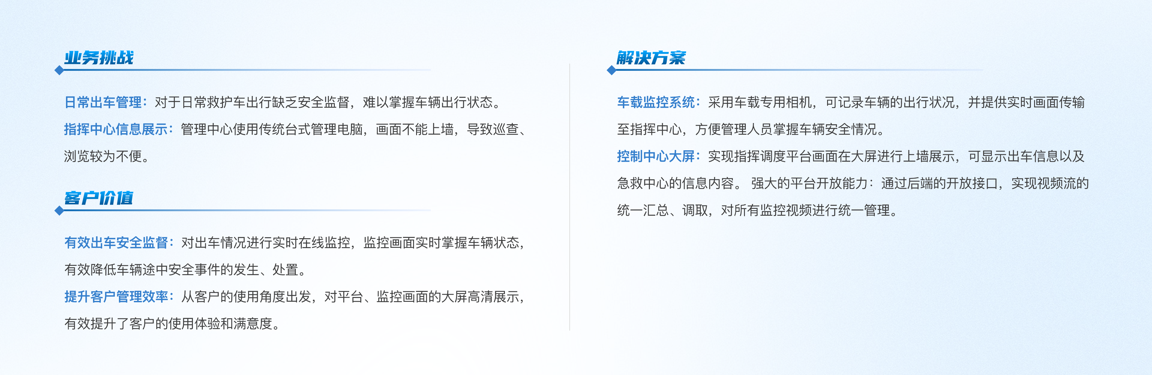 醫(yī)療|明光市人民醫(yī)院急救指揮中心項目@2x.png